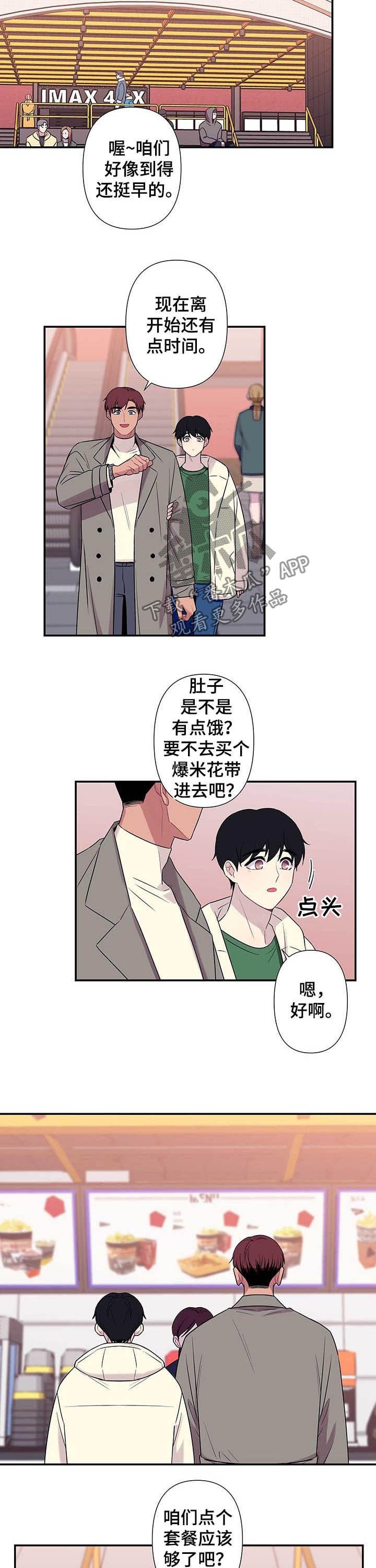 第62章：【番外】撞见