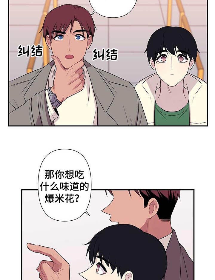 第62章：【番外】撞见