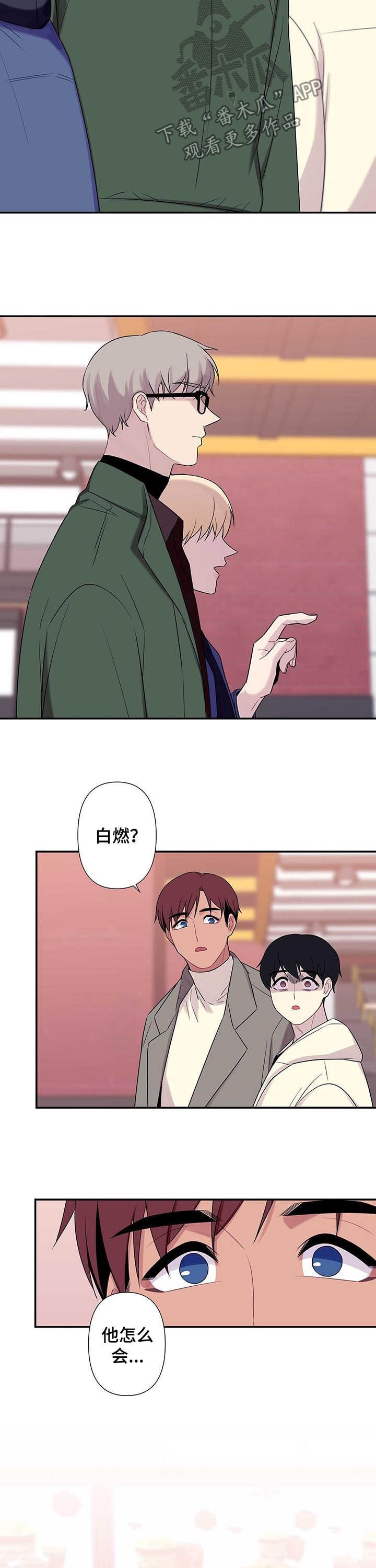 第62章：【番外】撞见