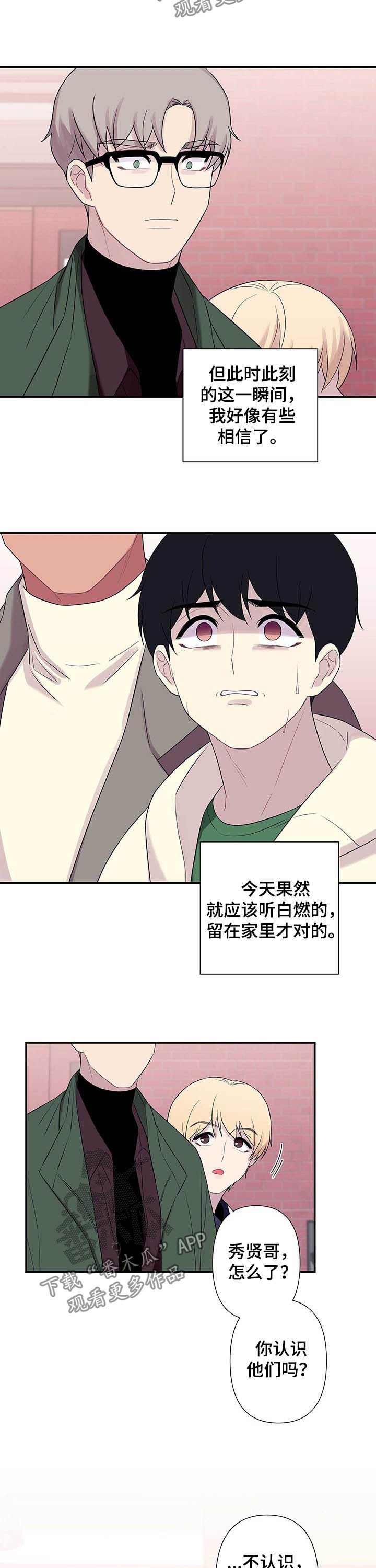 第62章：【番外】撞见