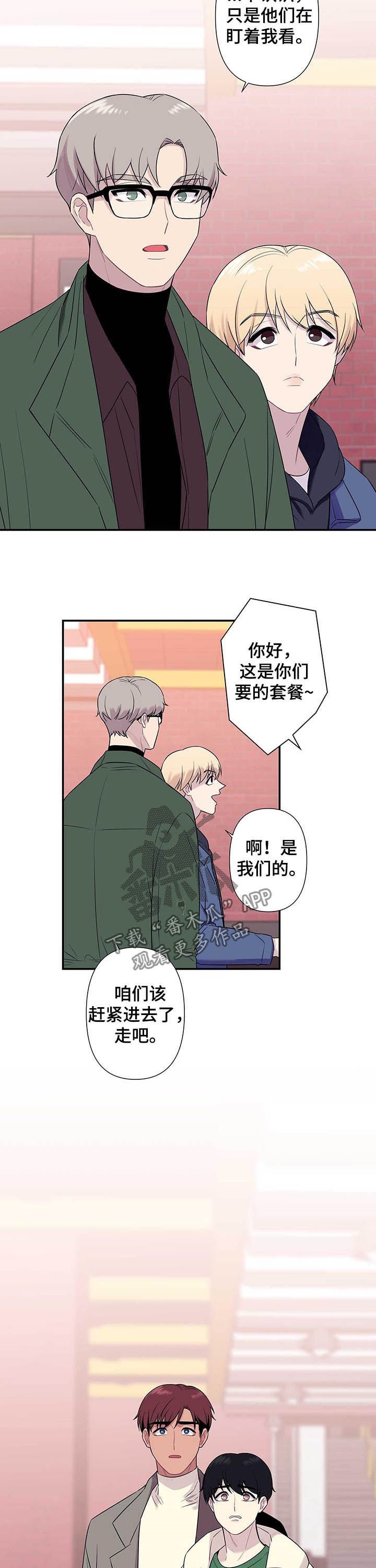 第62章：【番外】撞见