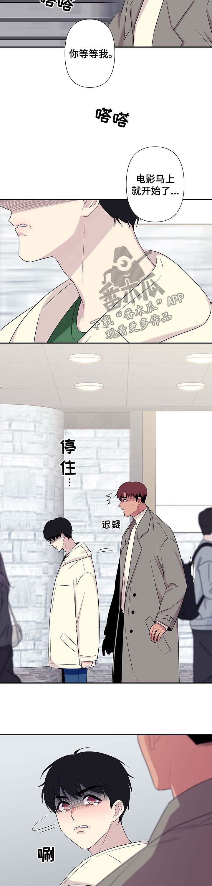 第63章：【番外】逃跑