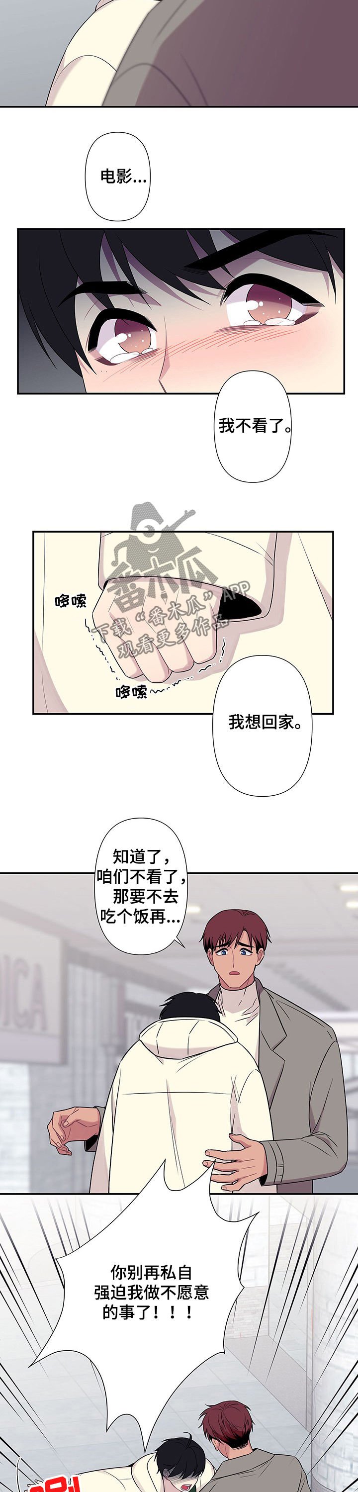 第63章：【番外】逃跑