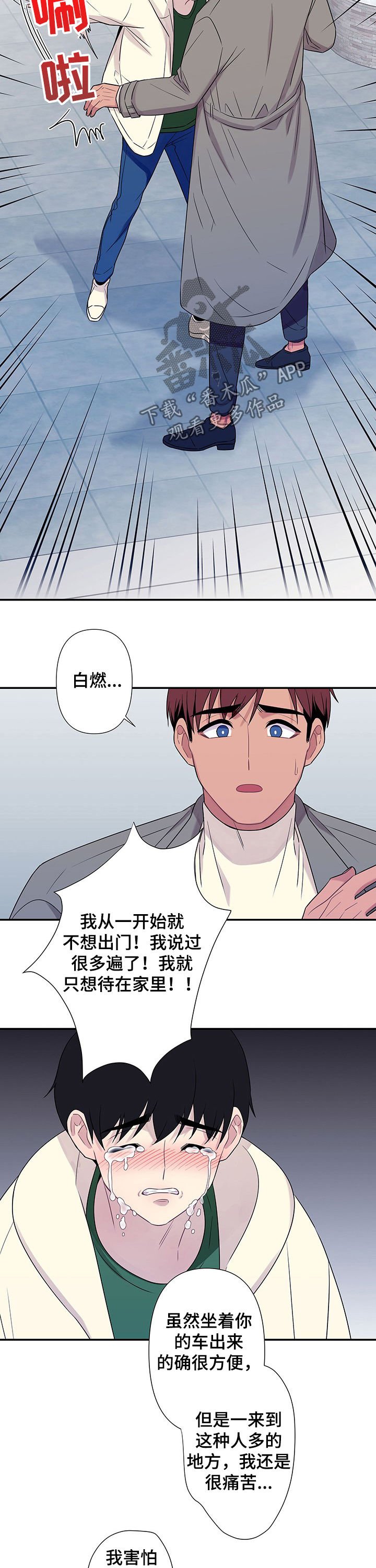 第63章：【番外】逃跑