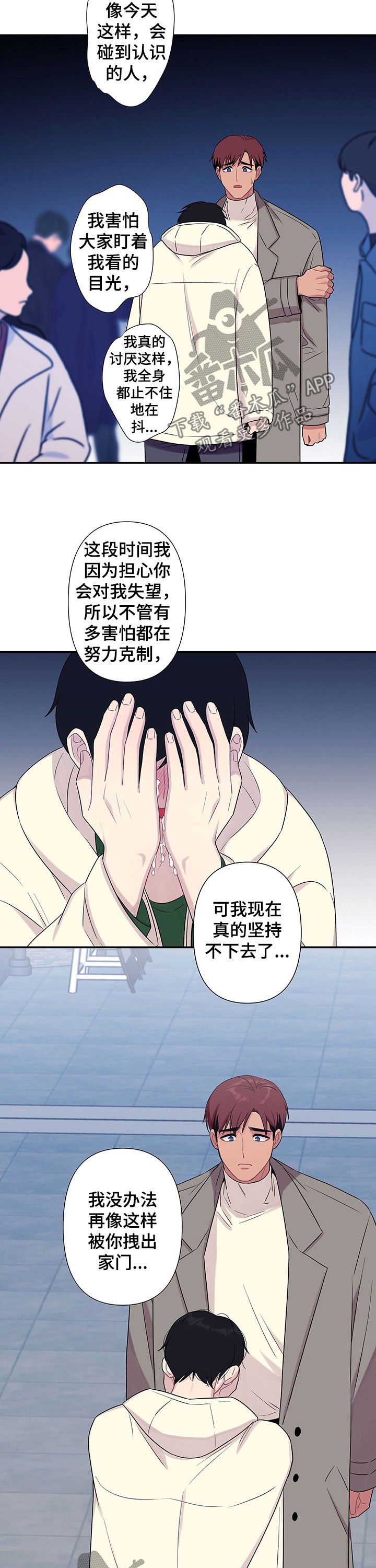 第63章：【番外】逃跑