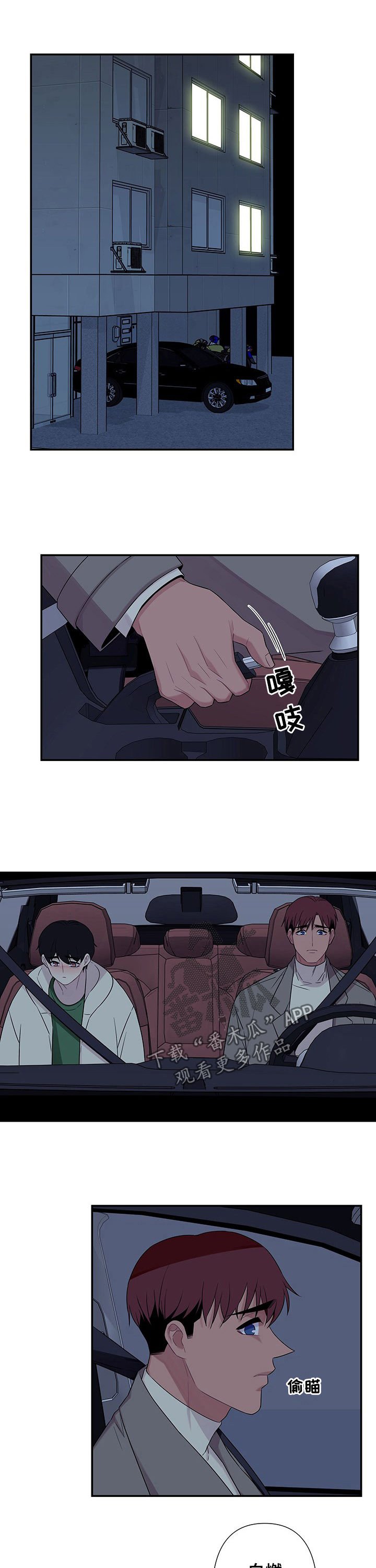 第63章：【番外】逃跑