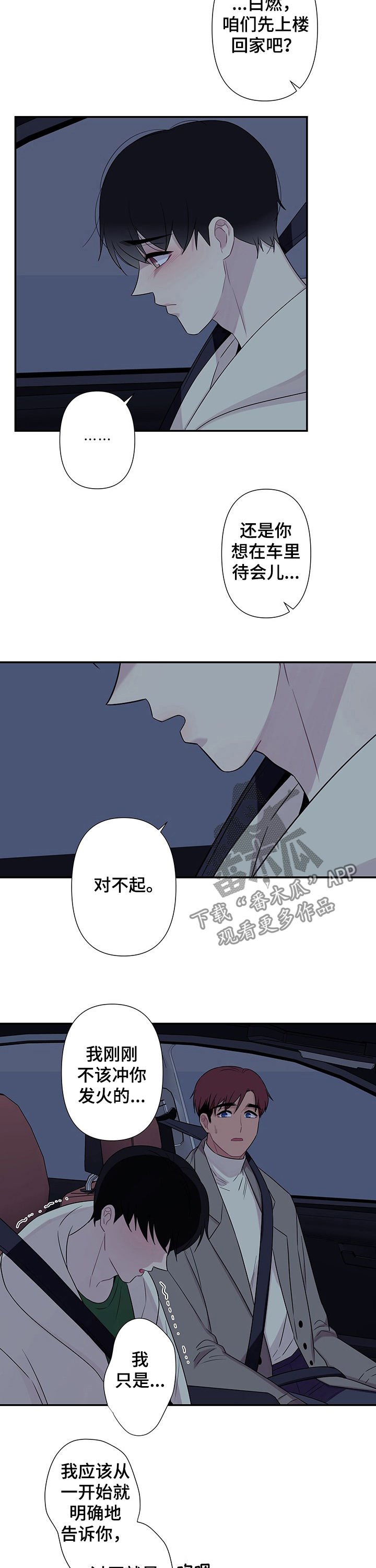 第63章：【番外】逃跑