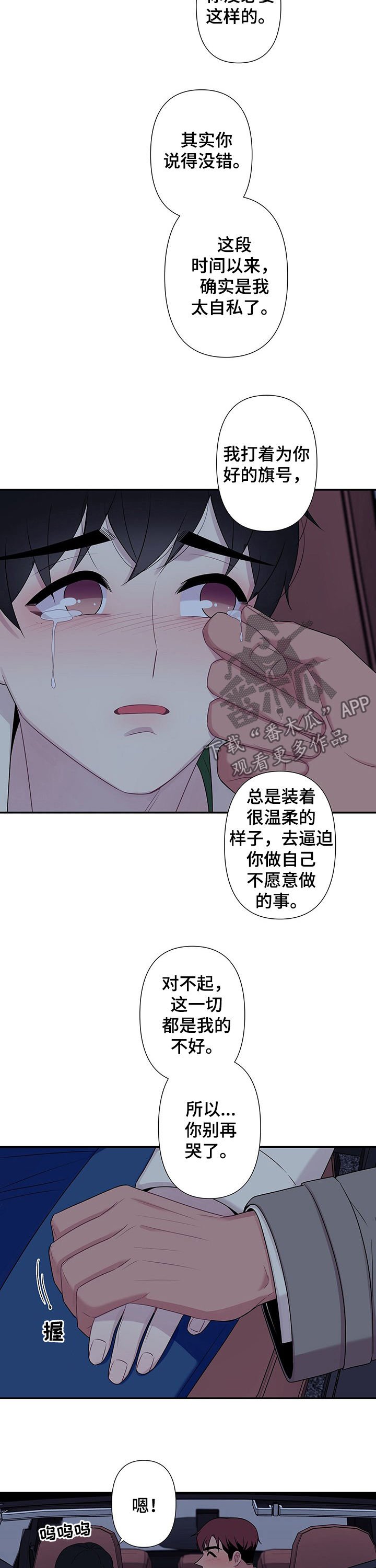 第63章：【番外】逃跑