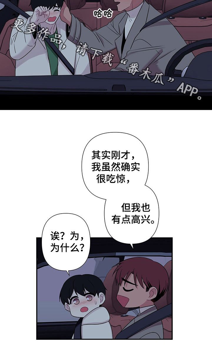第63章：【番外】逃跑