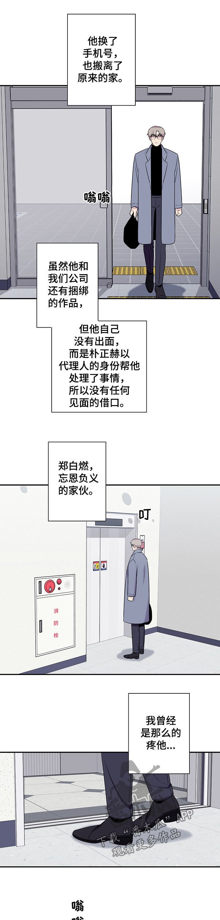 第65章：【番外】培养新人