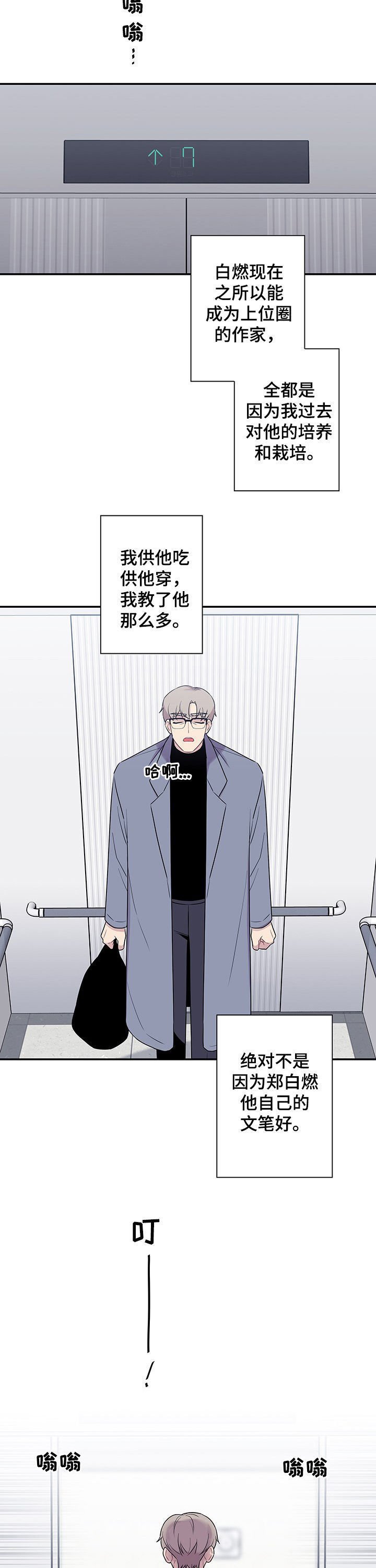 第65章：【番外】培养新人