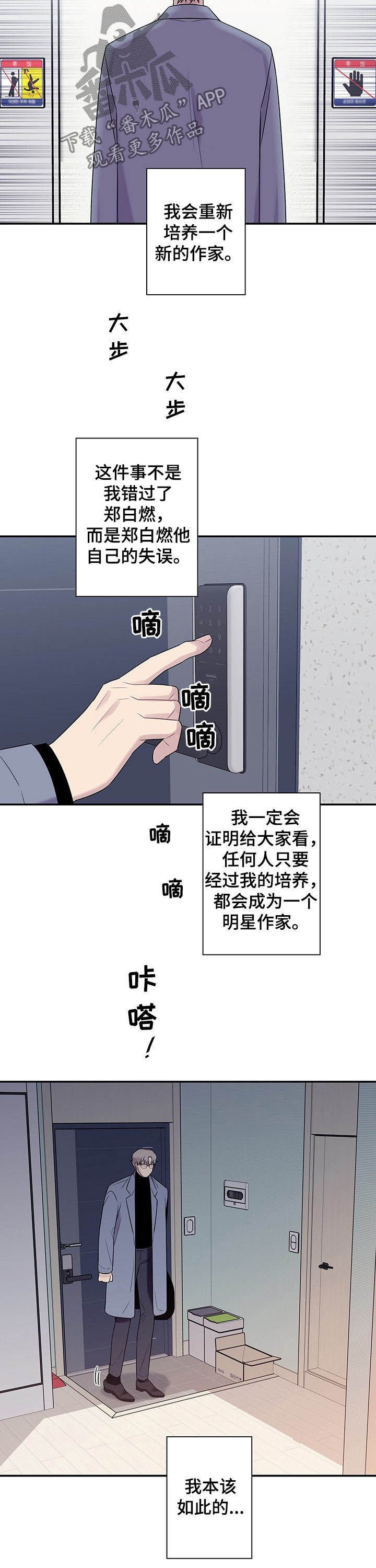 第65章：【番外】培养新人