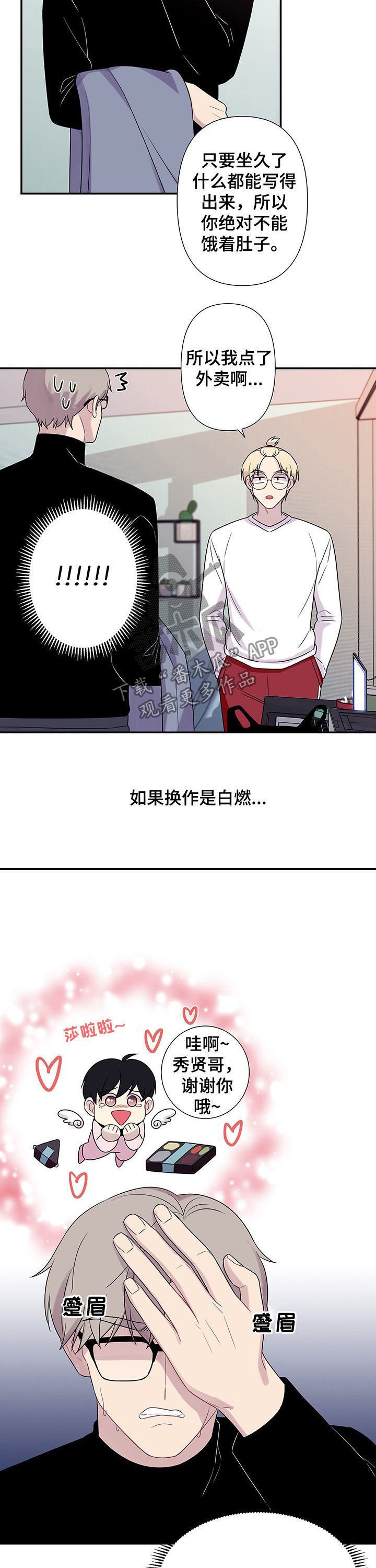 第65章：【番外】培养新人