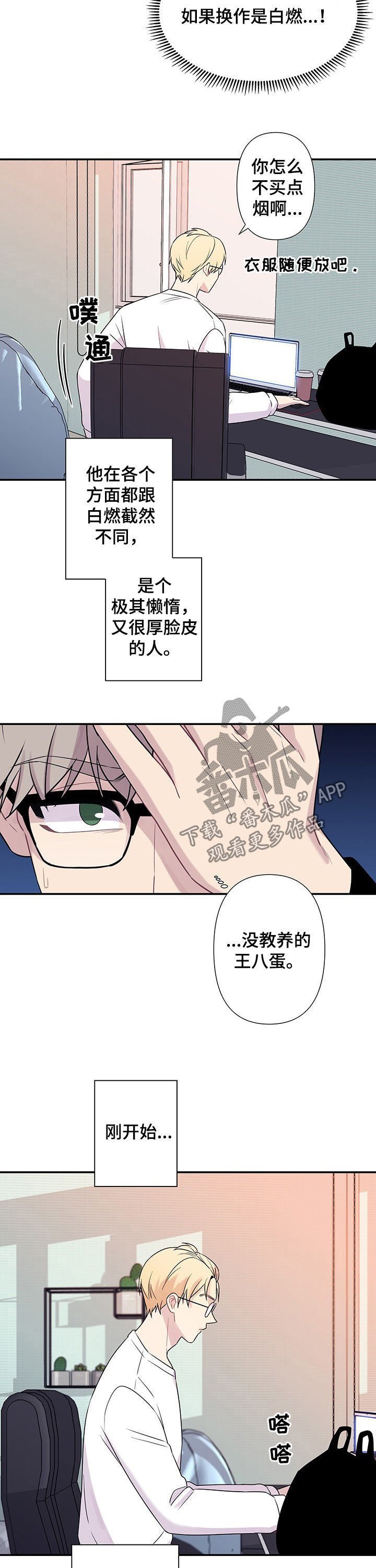 第65章：【番外】培养新人