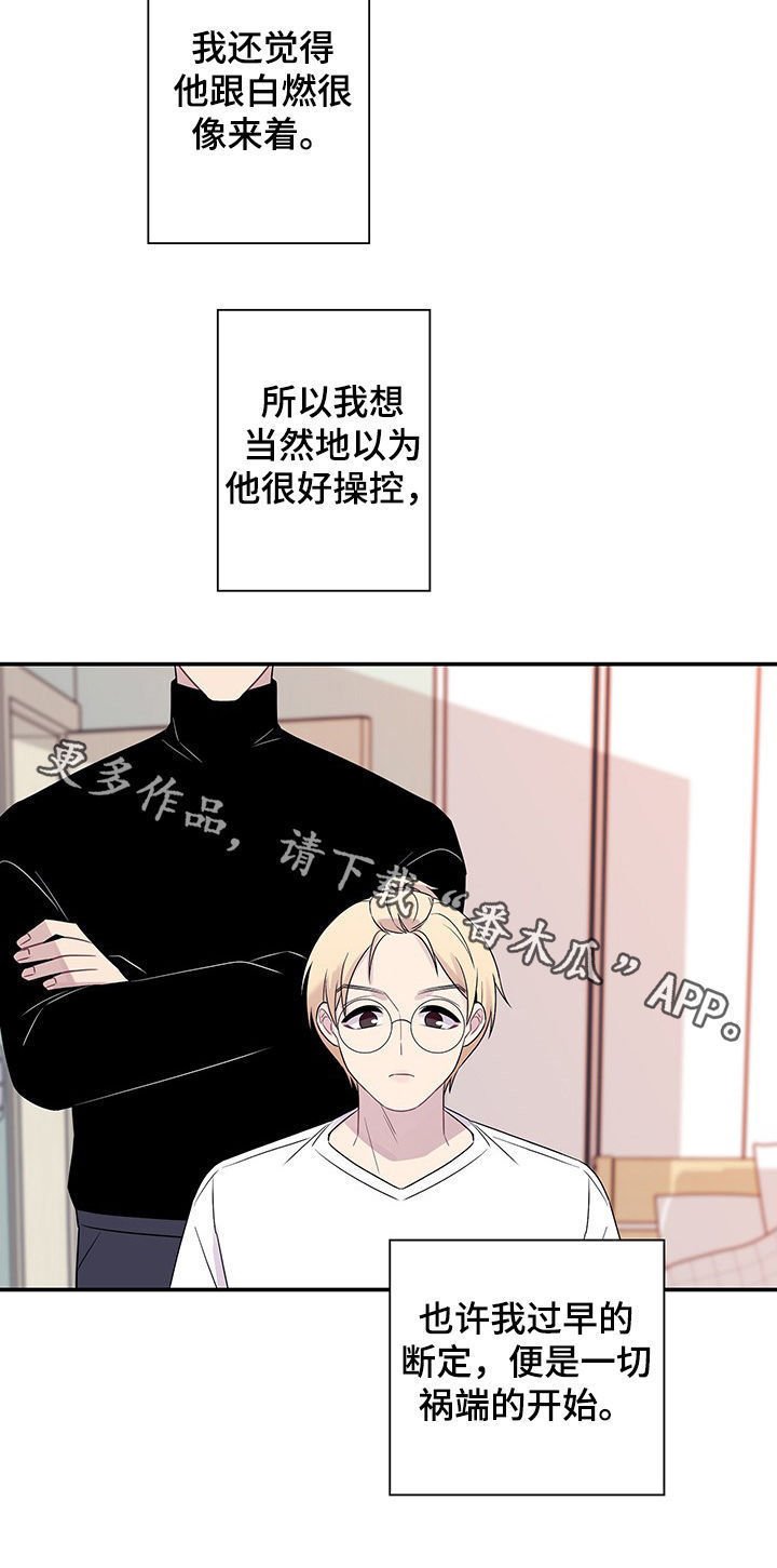 第65章：【番外】培养新人