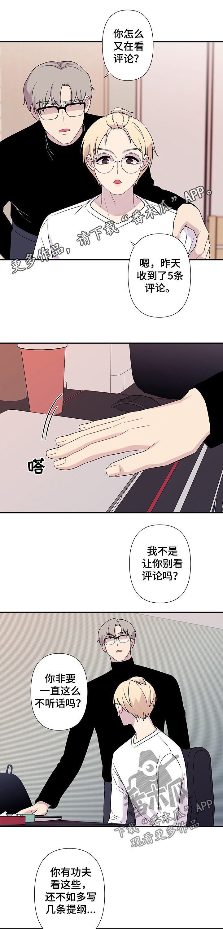 第66章：【番外】油盐不进