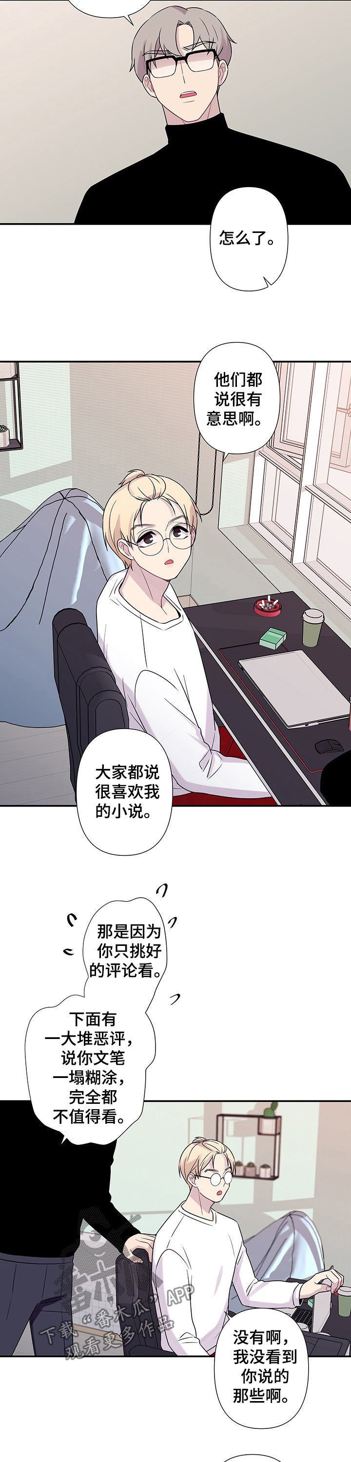 第66章：【番外】油盐不进