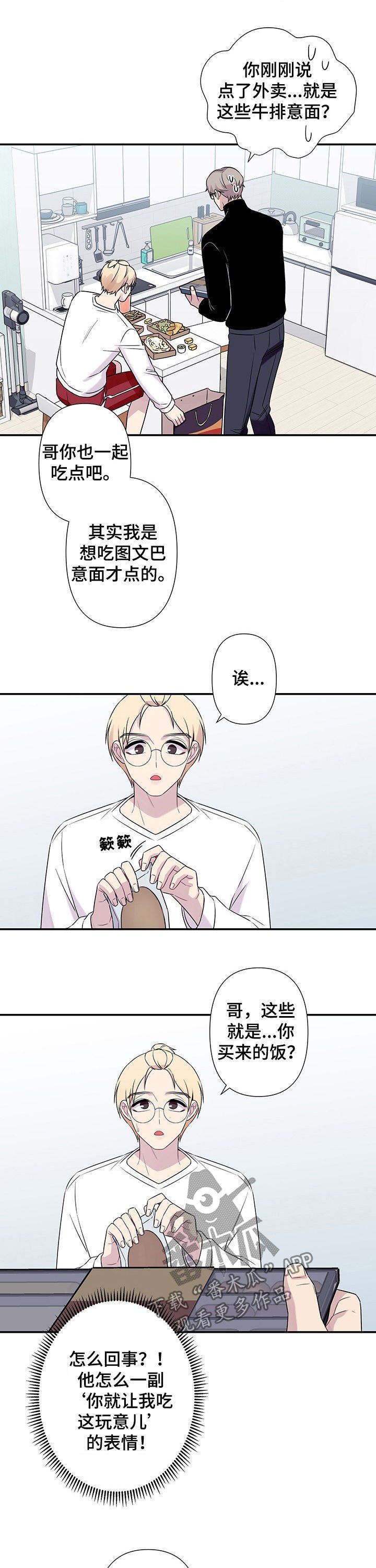 第66章：【番外】油盐不进