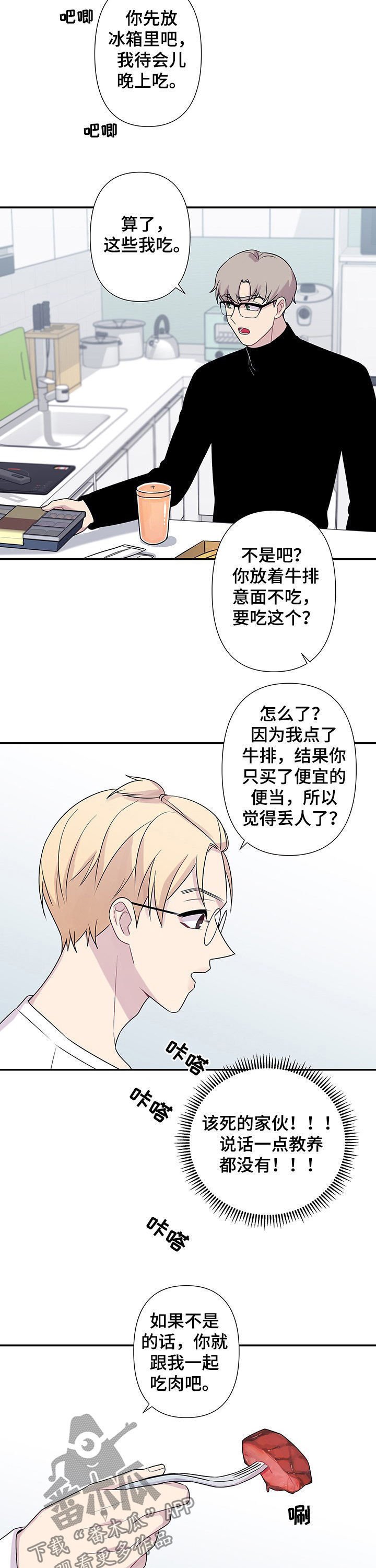 第66章：【番外】油盐不进