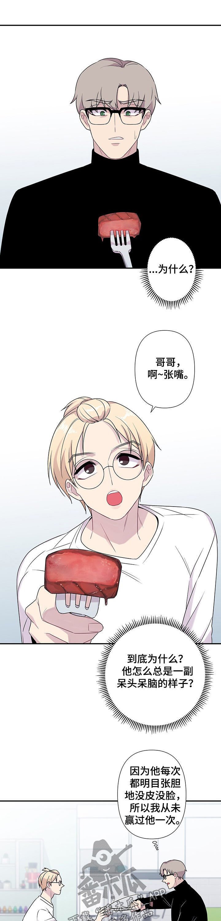 第66章：【番外】油盐不进