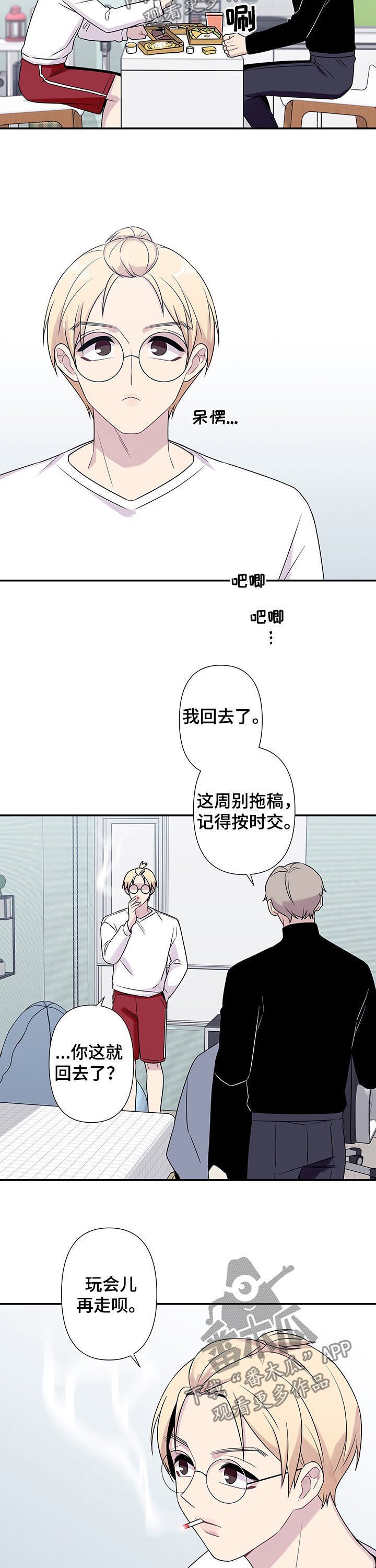 第66章：【番外】油盐不进