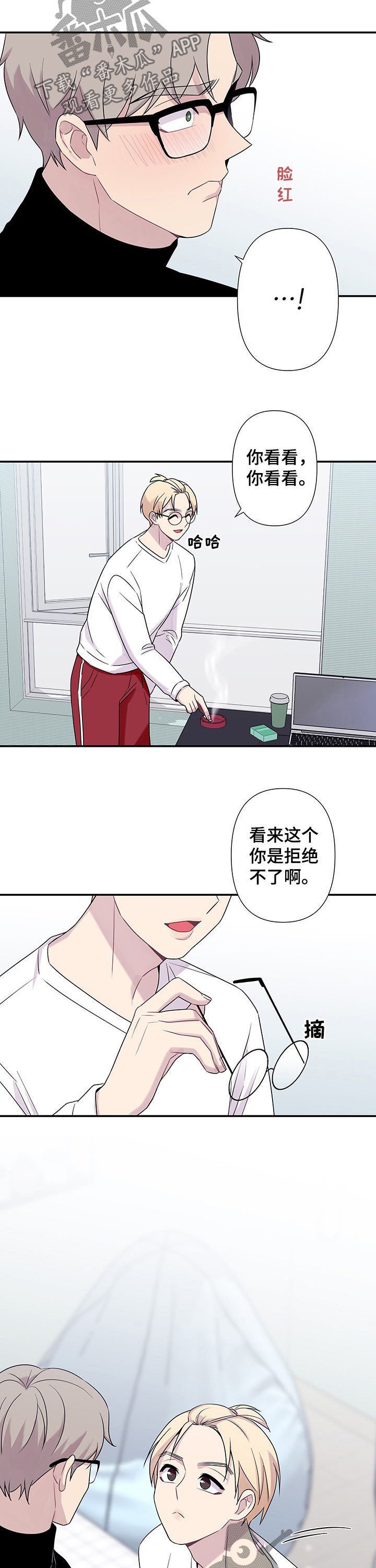 第66章：【番外】油盐不进
