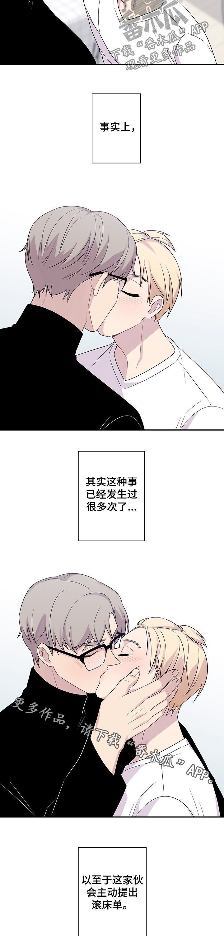 第66章：【番外】油盐不进
