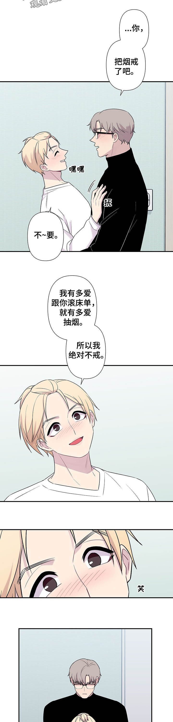 第67章：【番外】突然变白