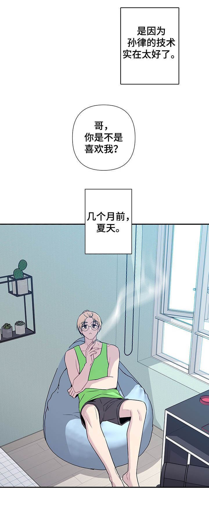 第67章：【番外】突然变白