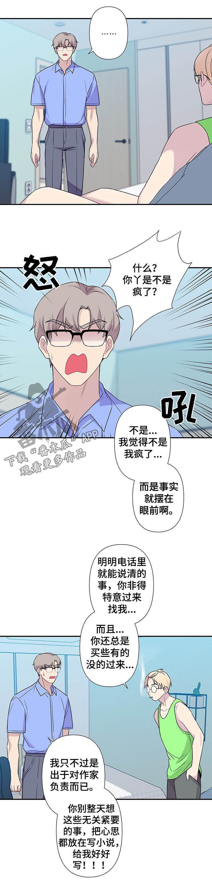 第67章：【番外】突然变白