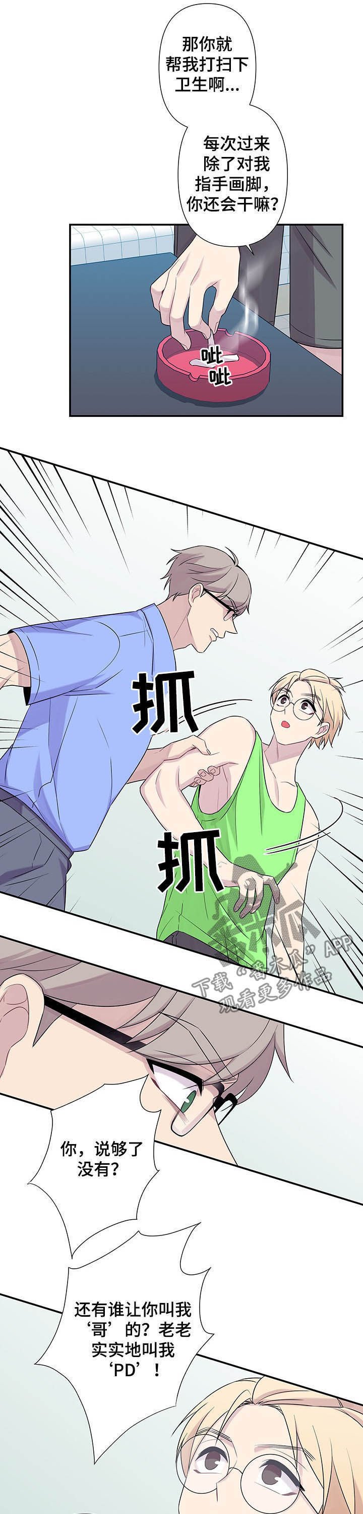 第67章：【番外】突然变白