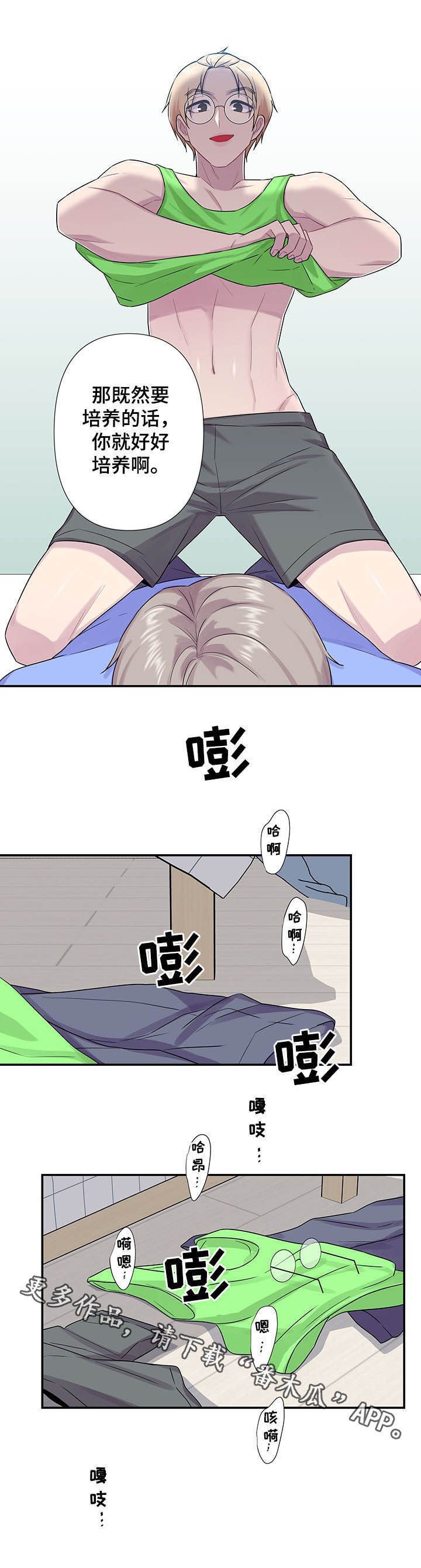 第67章：【番外】突然变白