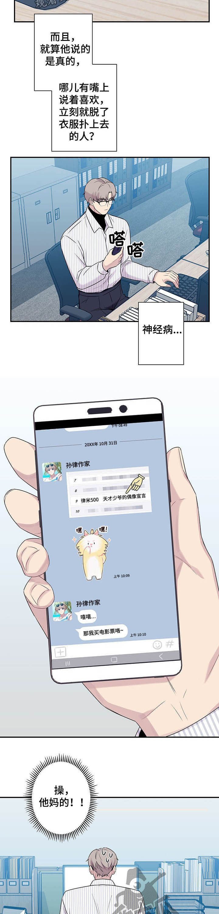 第68章：【番外】前十