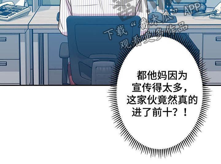 第68章：【番外】前十