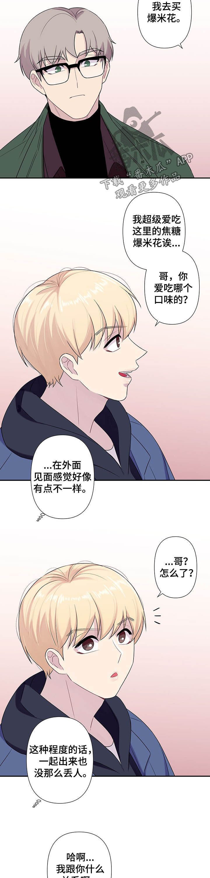 第68章：【番外】前十