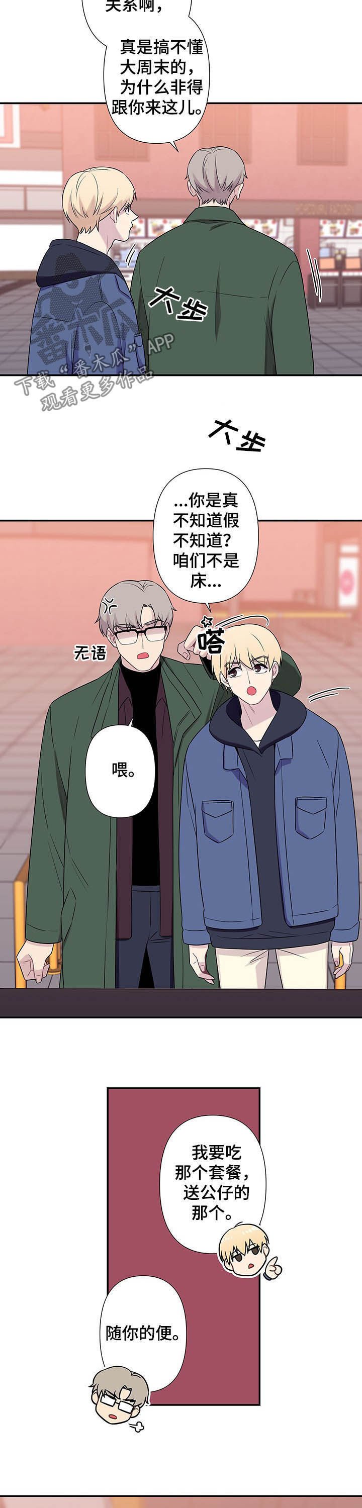 第68章：【番外】前十