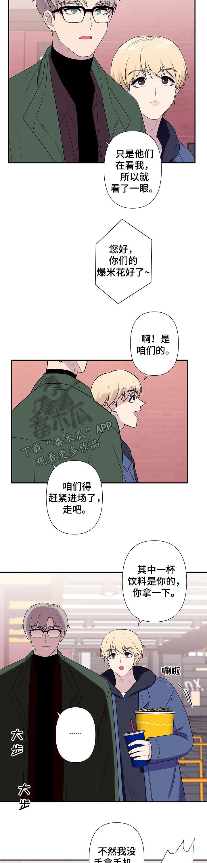 第69章：【番外】心不在焉
