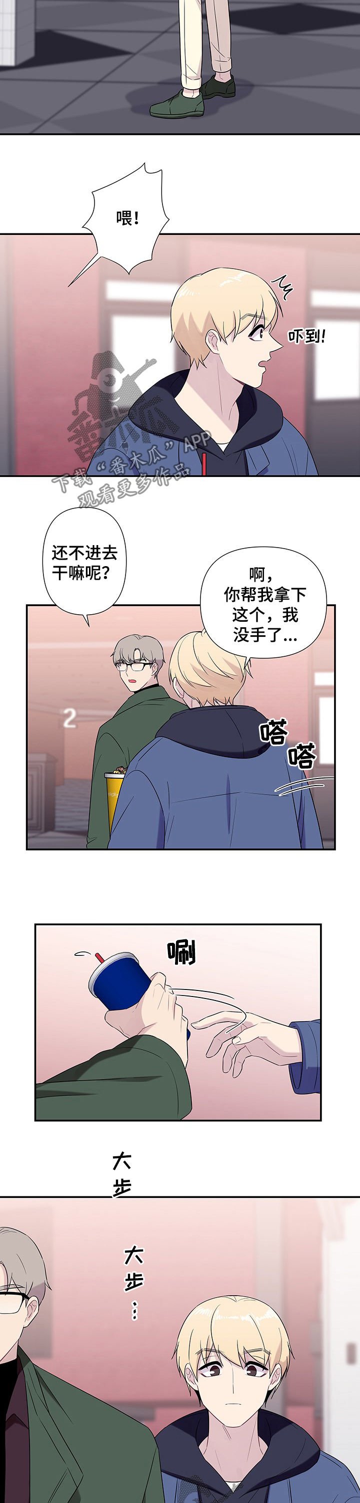第69章：【番外】心不在焉