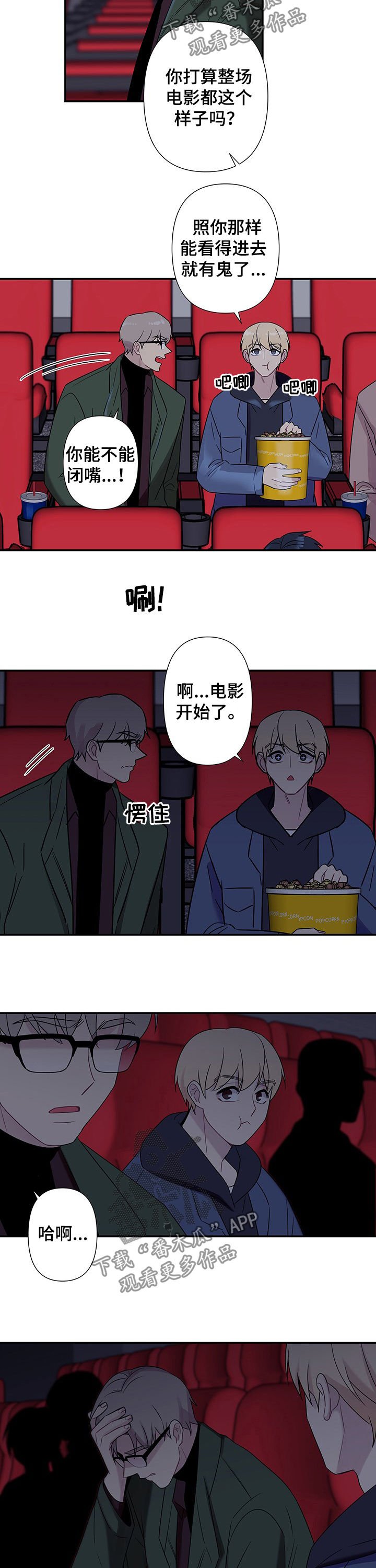 第69章：【番外】心不在焉