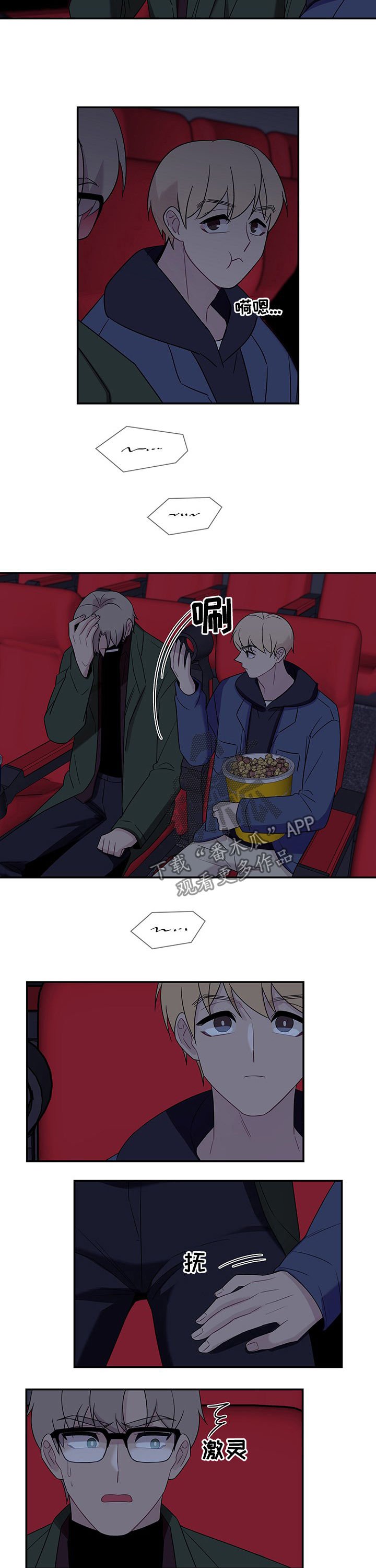 第69章：【番外】心不在焉