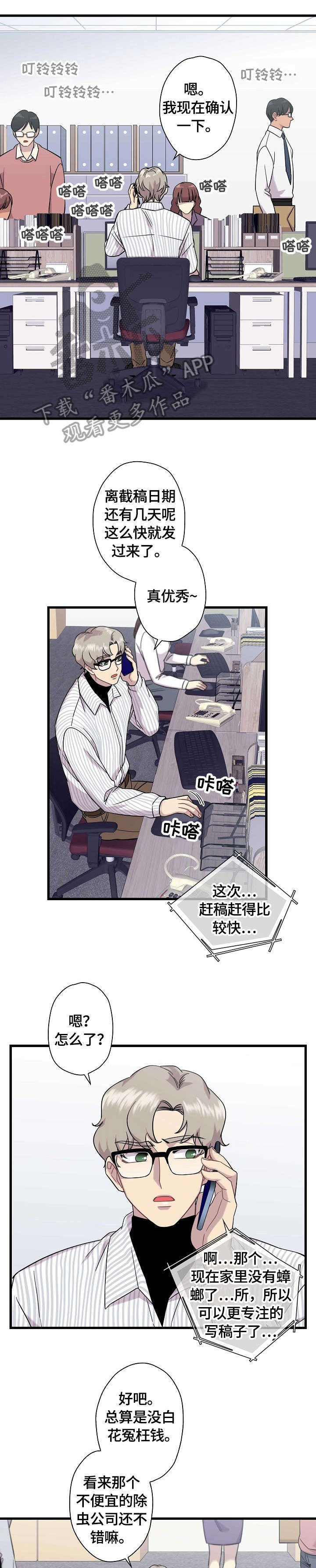 第7章：回去