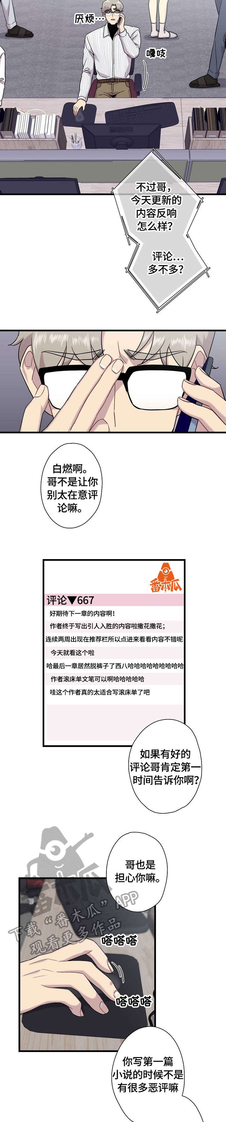 第7章：回去