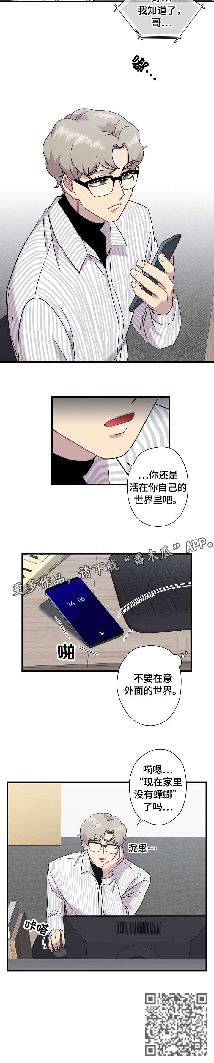 第7章：回去