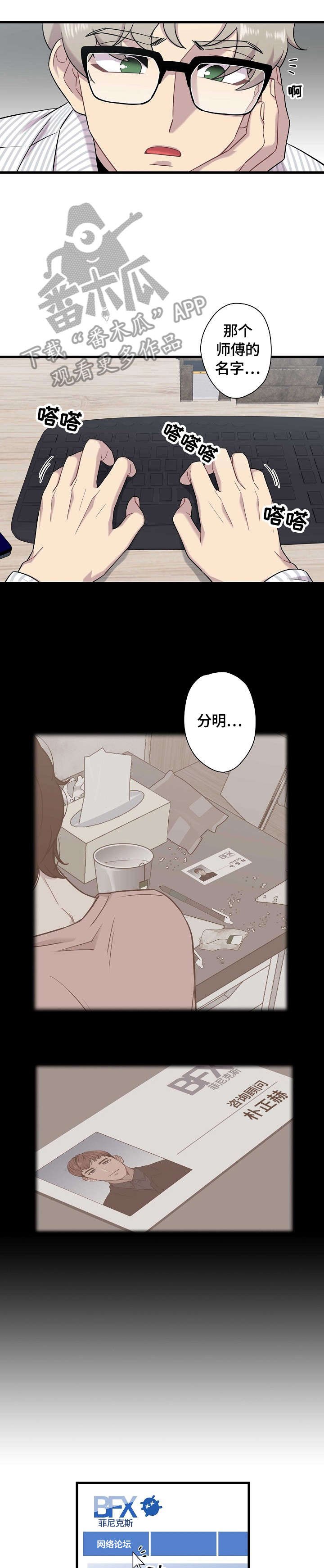 第7章：回去