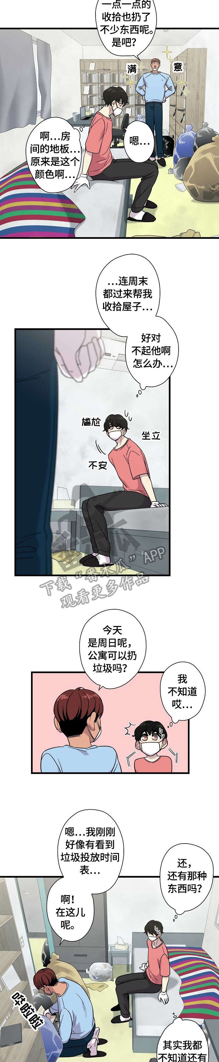 第7章：回去