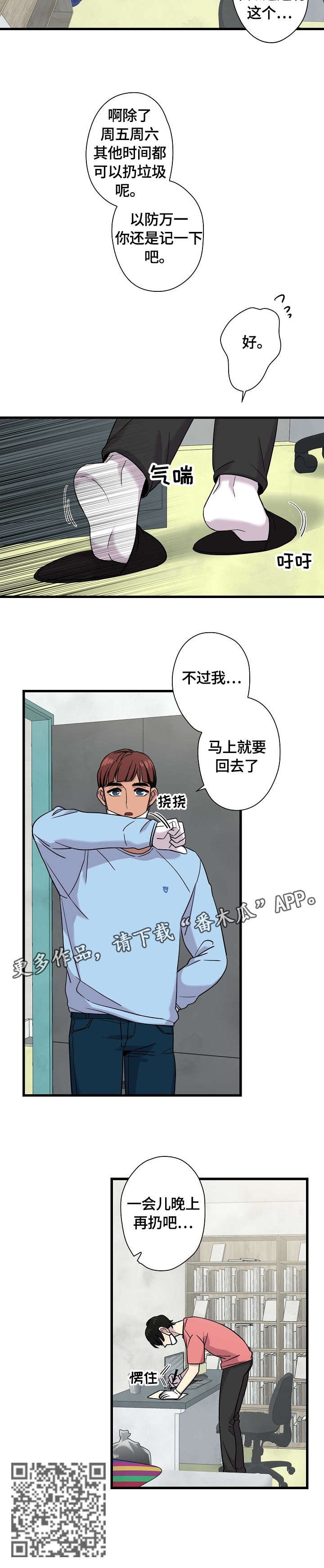 第7章：回去