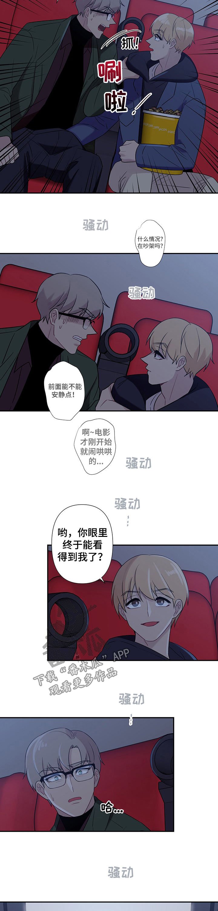 第70章：【番外】动摇