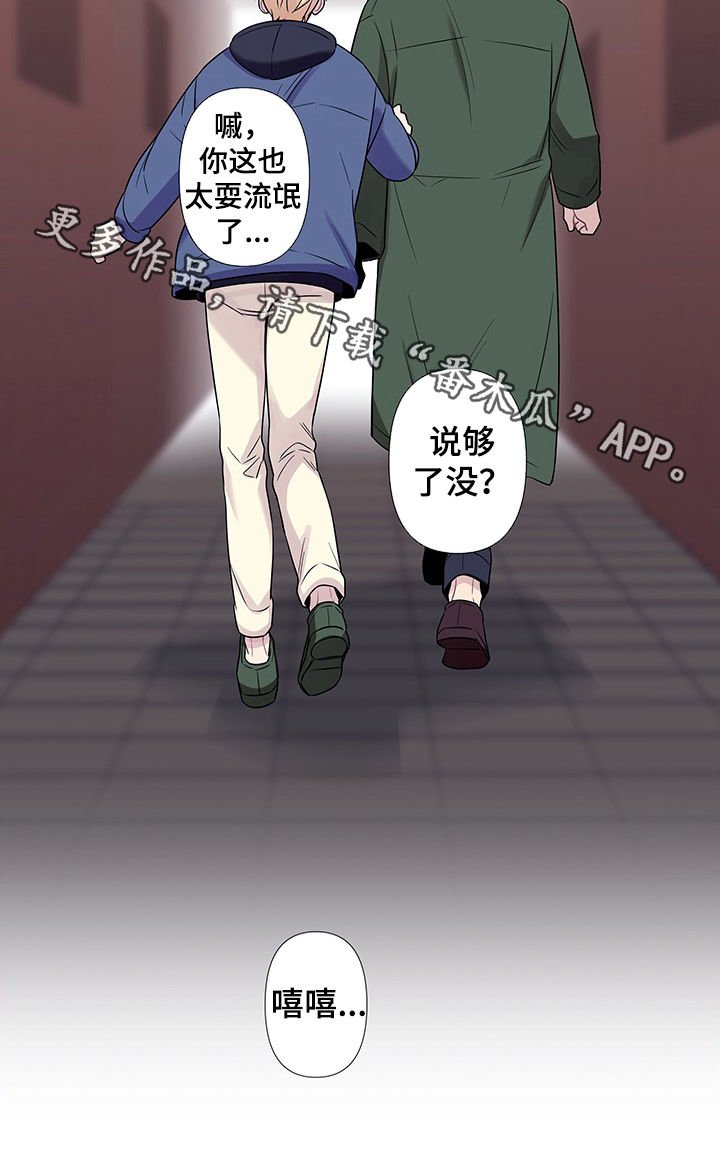 第70章：【番外】动摇
