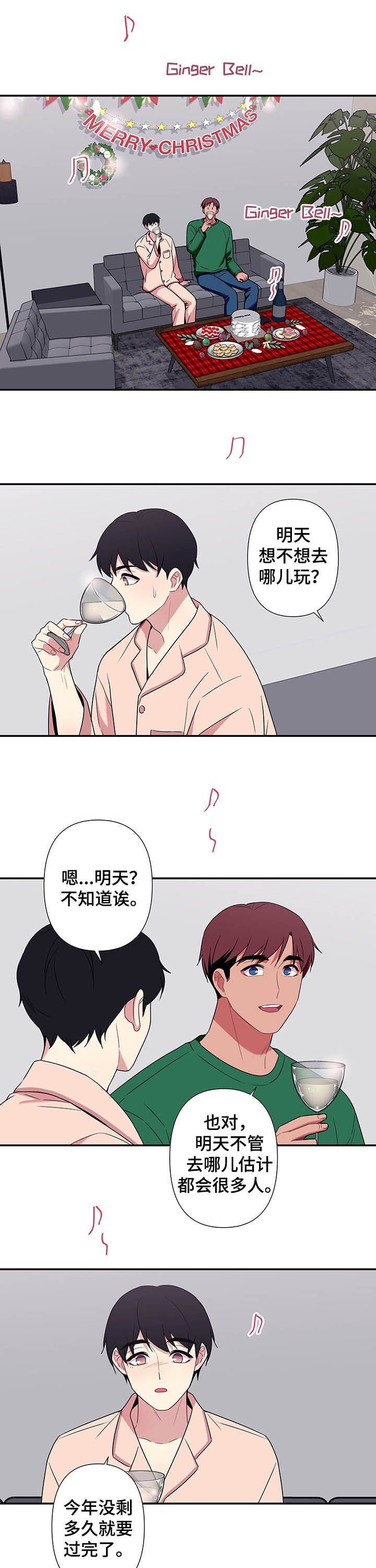第71章：【番外】平安夜
