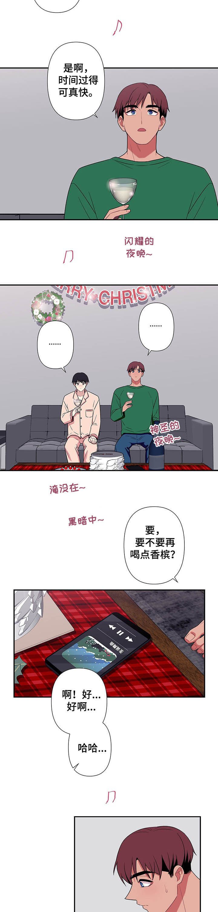 第71章：【番外】平安夜
